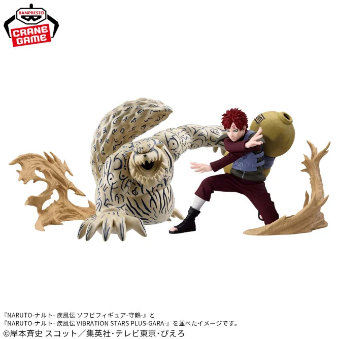 Gaara Vibration Stars Figure - Authentic Japanese Anime Figure | figurejp